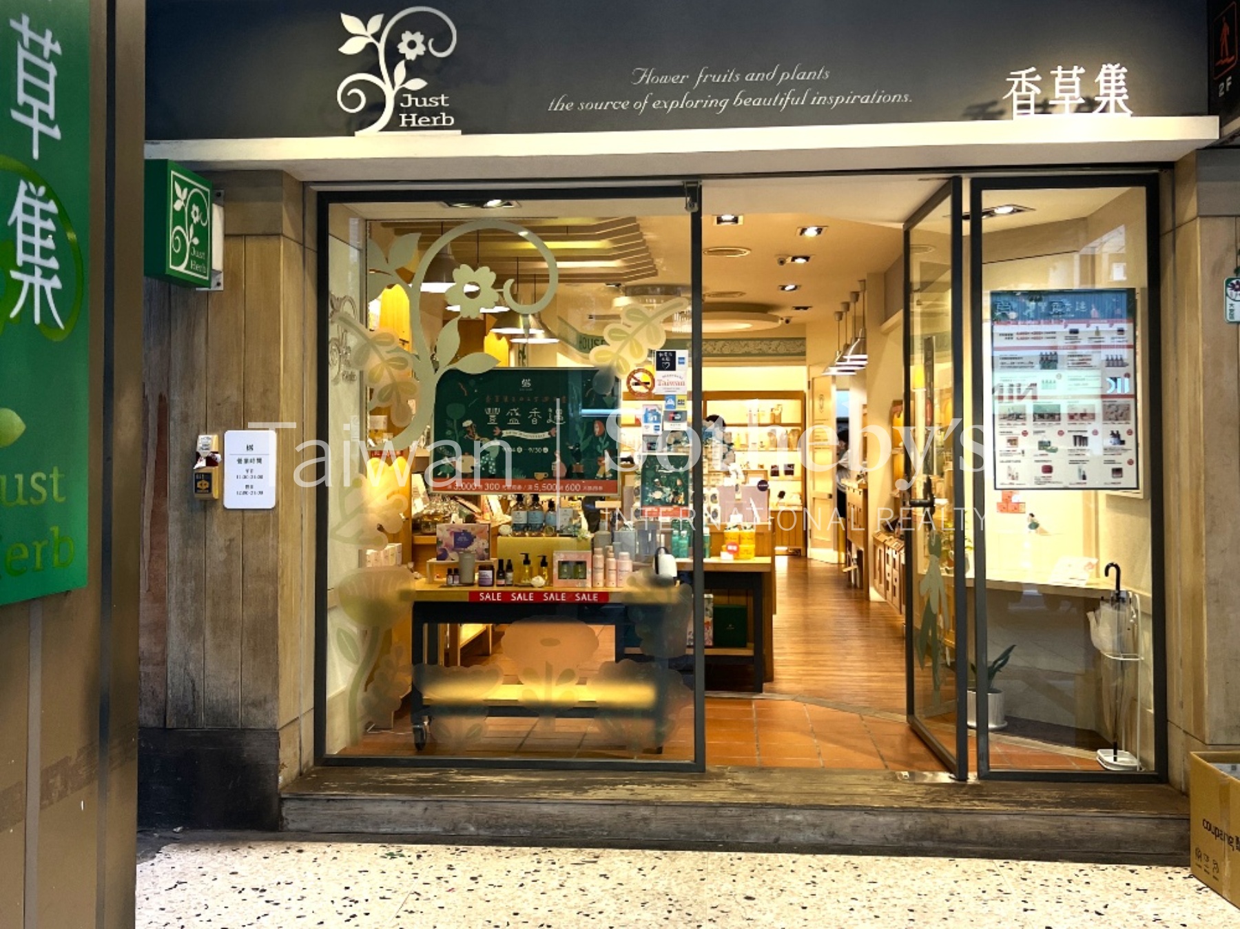 香草東區金店面現場實景